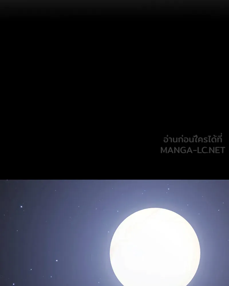 Player ตอนที่ 81 รูปที่ 99