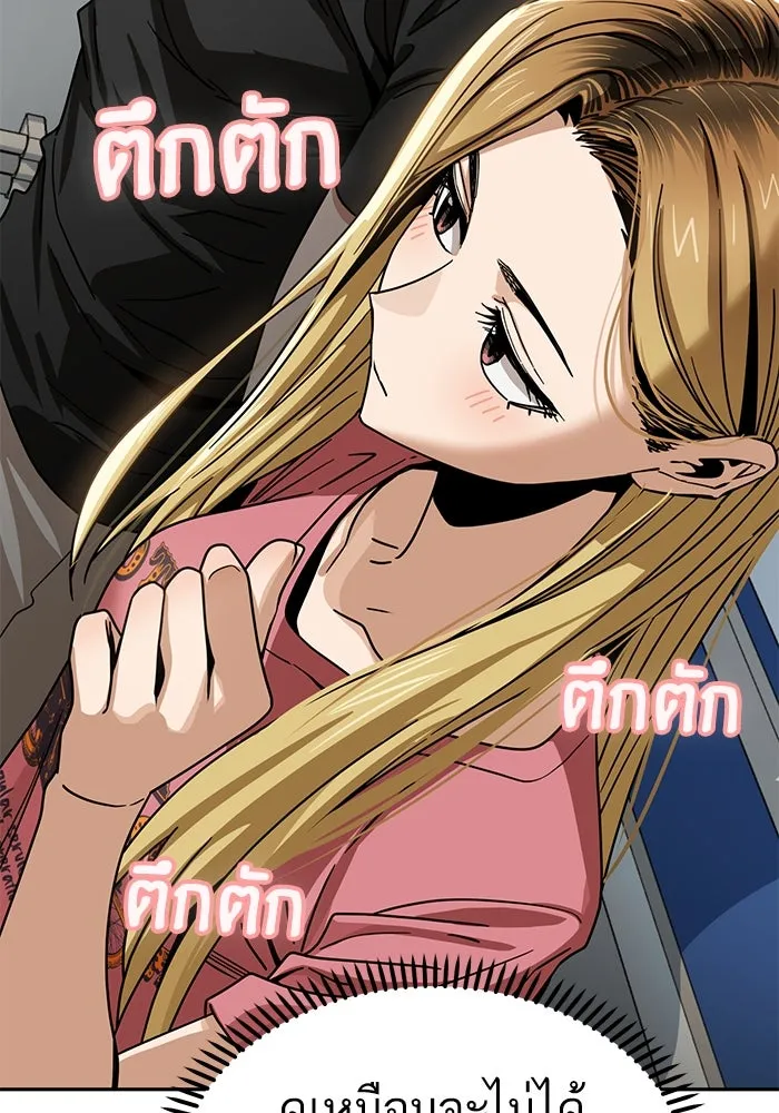 โชคชะตานำพารัก ตอนที่ 56 ตั้งแต่...เมื่อไหร่ รูปที่ 83