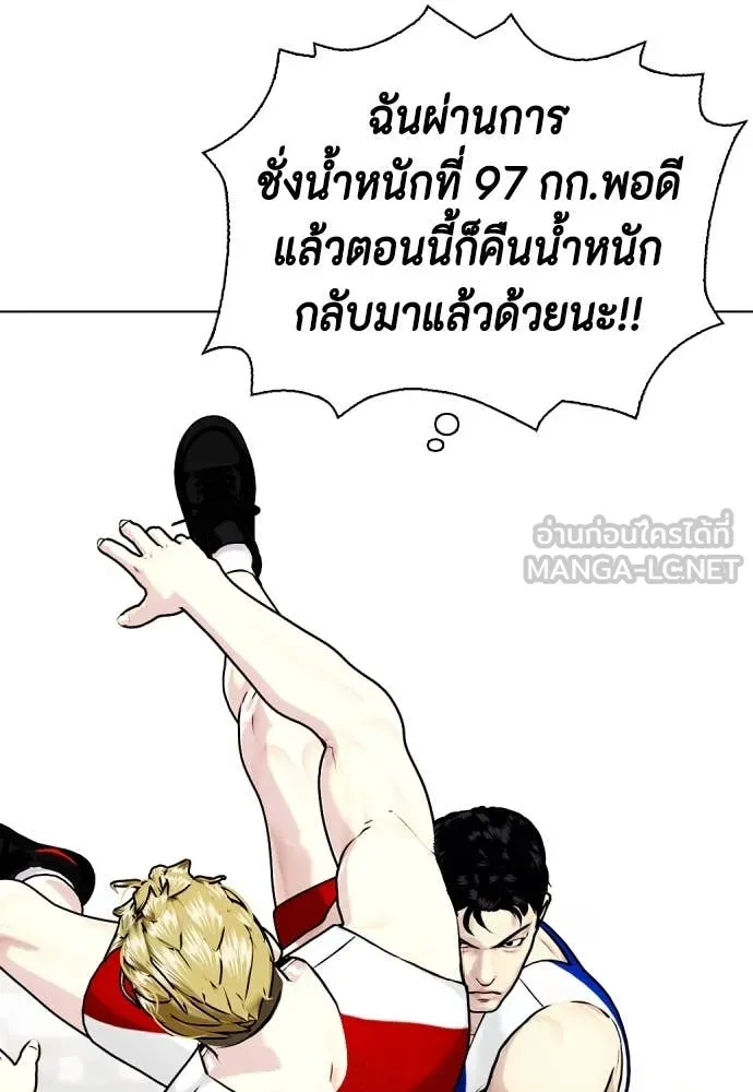 หมาหัวเน่า ตอนที่ 124 รูปที่ 133