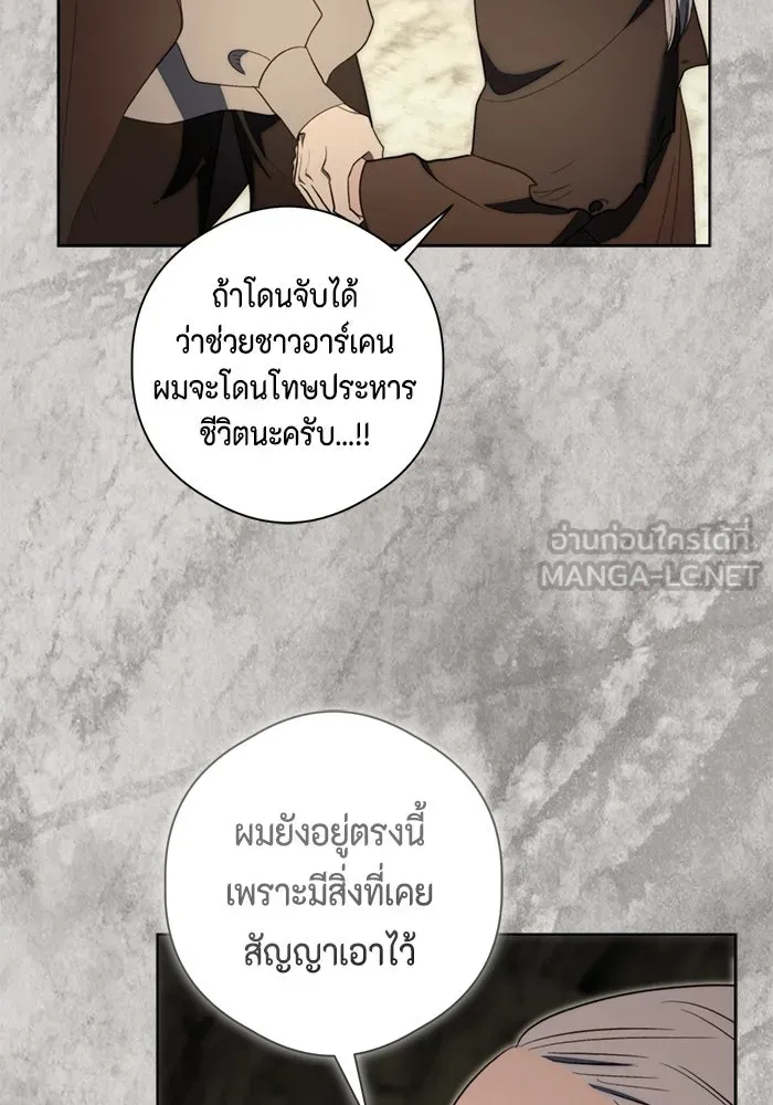 ขอวิธีส่งสามีลงนรก ตอนที่ 44 รูปที่ 87