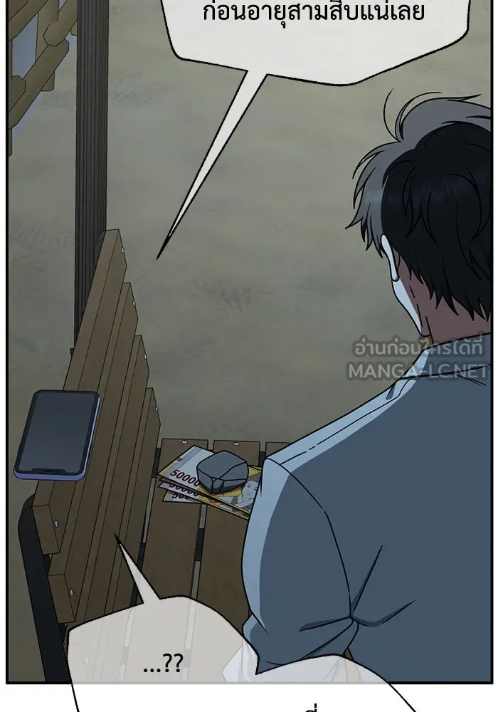 ช่วยเปลี่ยนฉันที ตอนที่ 270. ซีซัน 2 รูปที่ 30