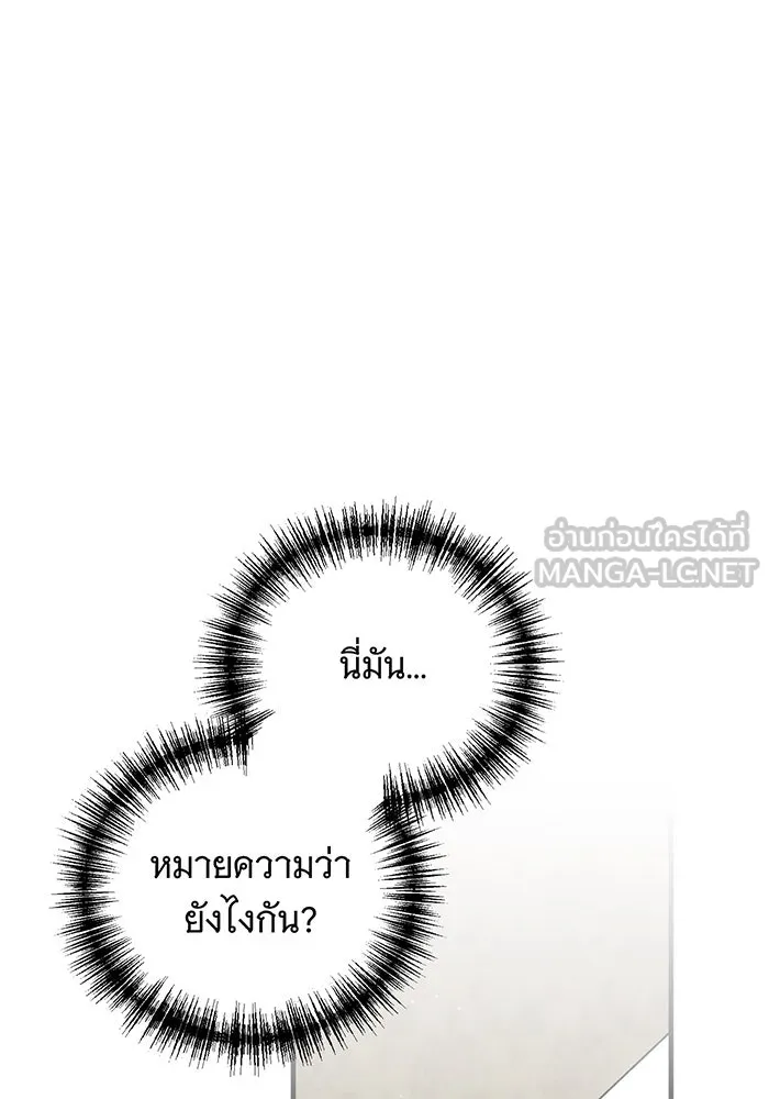 แกล้งตายให้หายแค้น ตอนที่ 31 รูปที่ 168