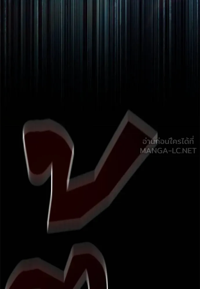 ชำแหละอะคาเดมี ตอนที่ 32 รูปที่ 158