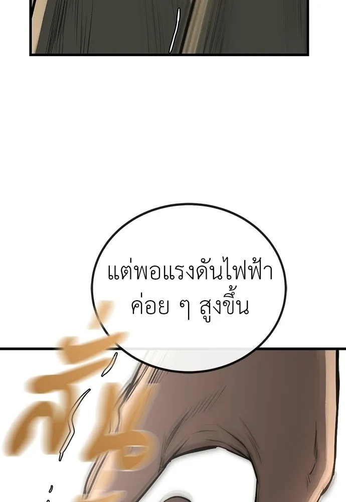ผู้คุมหมายเลข 0 ตอนที่ 35 รูปที่ 10