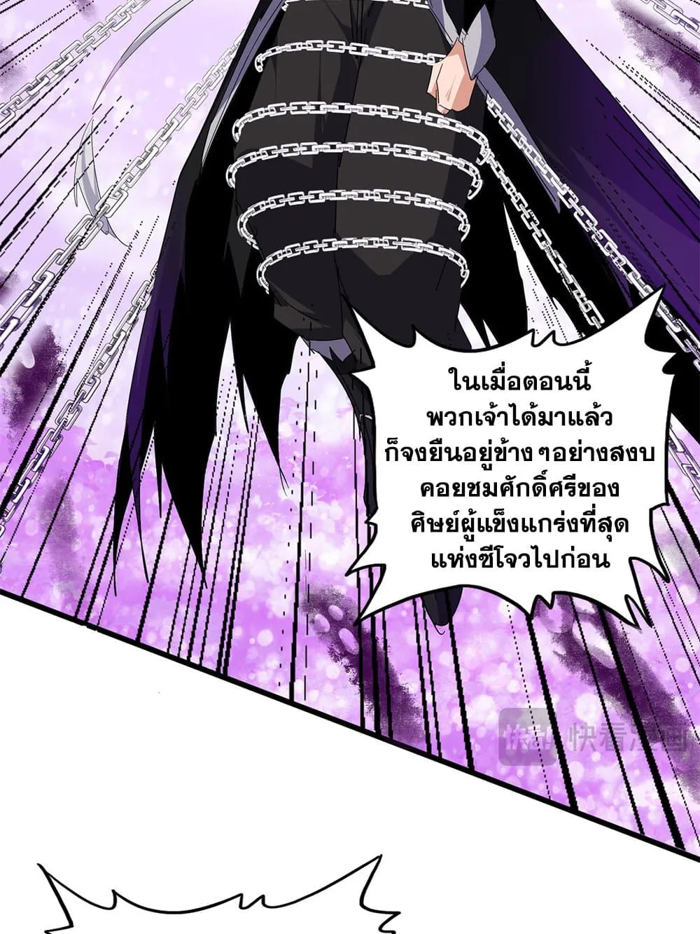 Magic Emperor ราชาจอมเวทย_ ตอนที่ ตอนที่ 715 รูปที่ 32