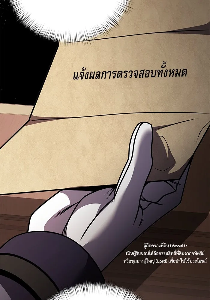 อัศวินดำล่าท้าเวลา ตอนที่ 15 รูปที่ 77