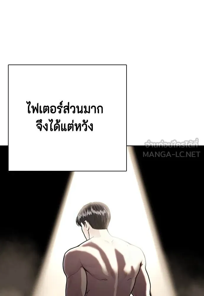 หมาหัวเน่า ตอนที่ 131 รูปที่ 16