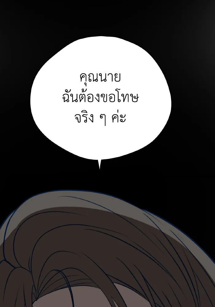 รักนี้ไม่มีรีไซเคิล ตอนที่ 14 รูปที่ 127