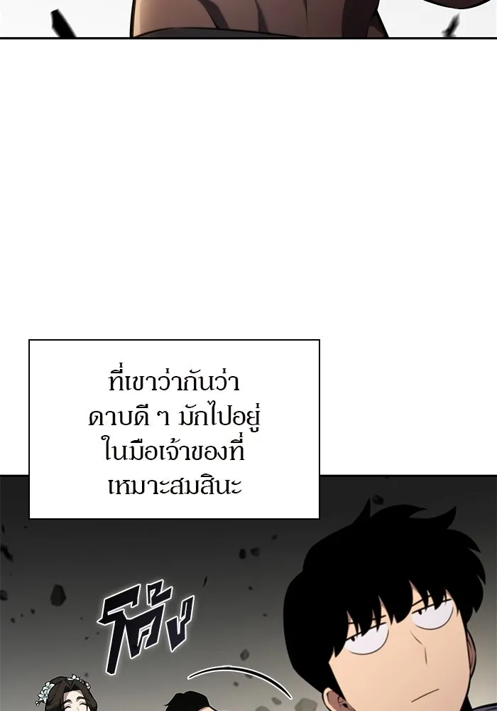ผู้เล่นหน้าใหม่เลเวลแมกซ์ ตอนที่ 244 สองอาจารย์ สองลูกศิษย์ รูปที่ 68