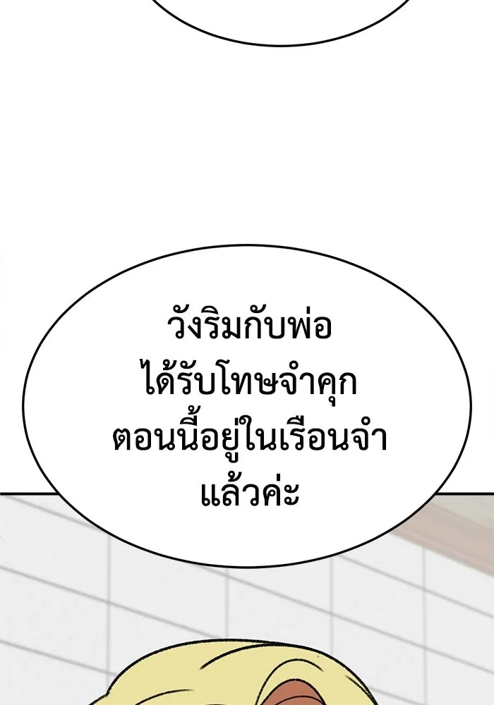 ช่วยเปลี่ยนฉันที ตอนที่ 328. ซีซัน 3 ฮยอนยอจู 23 รูปที่ 125