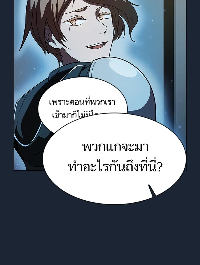 ผู้เล่นขั้นเทพแห่งหอคอยฝึกสอน ตอนที่ 49 รูปที่ 53
