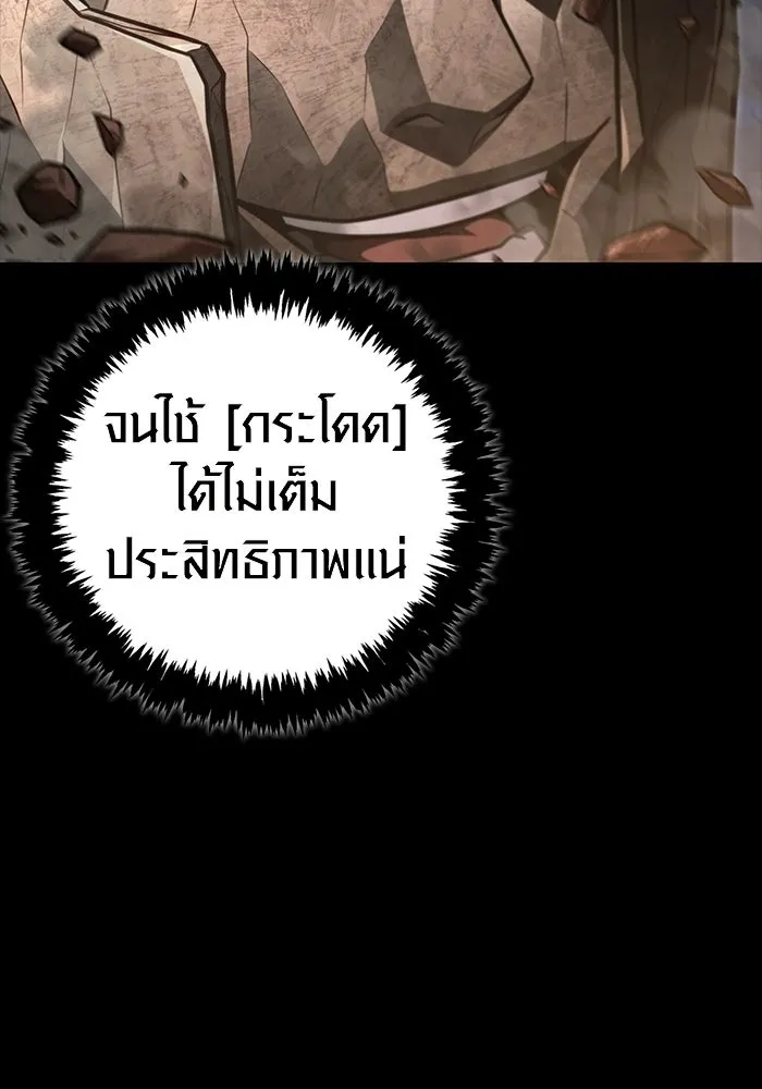 เอาชีวิตรอดในเกมฉบับคนเถื่อน ตอนที่ 150 พลิกสถานการณ์ รูปที่ 50