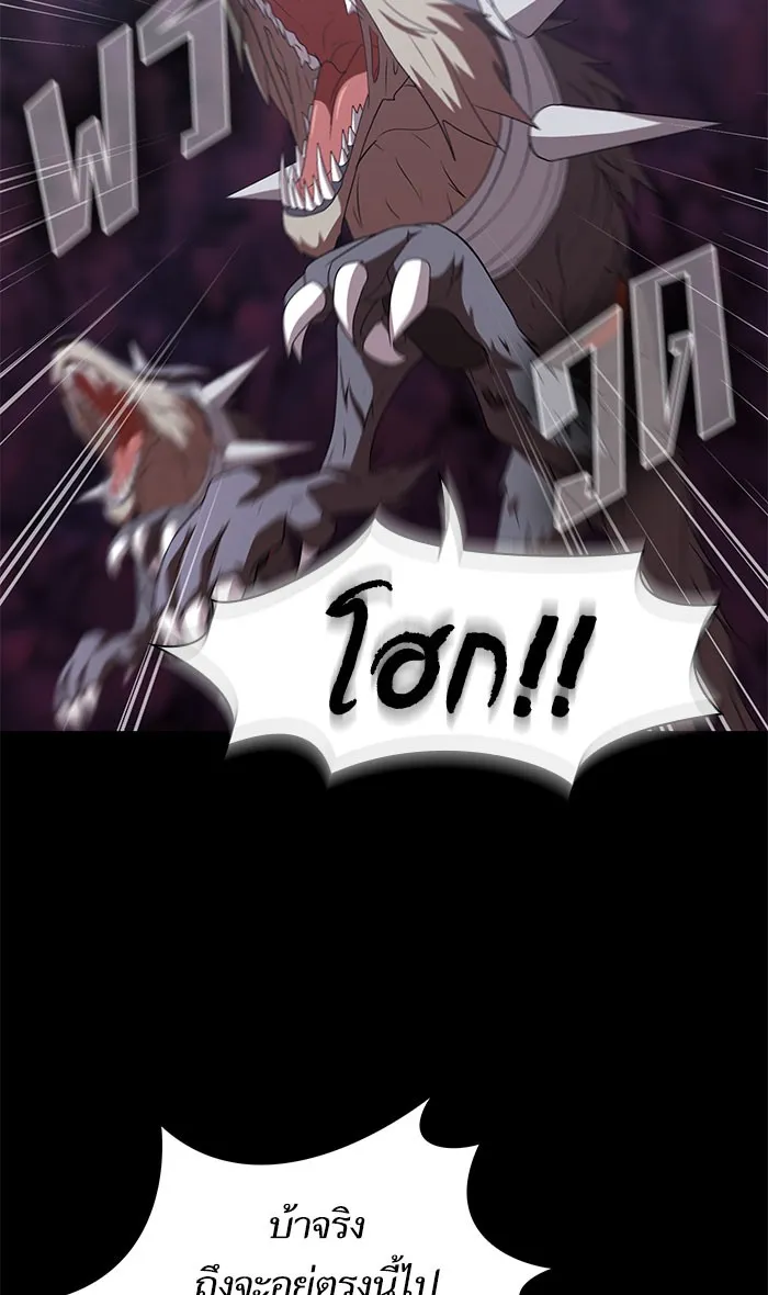 ผู้เล่นขั้นเทพแห่งหอคอยฝึกสอน ตอนที่ 111 รูปที่ 23