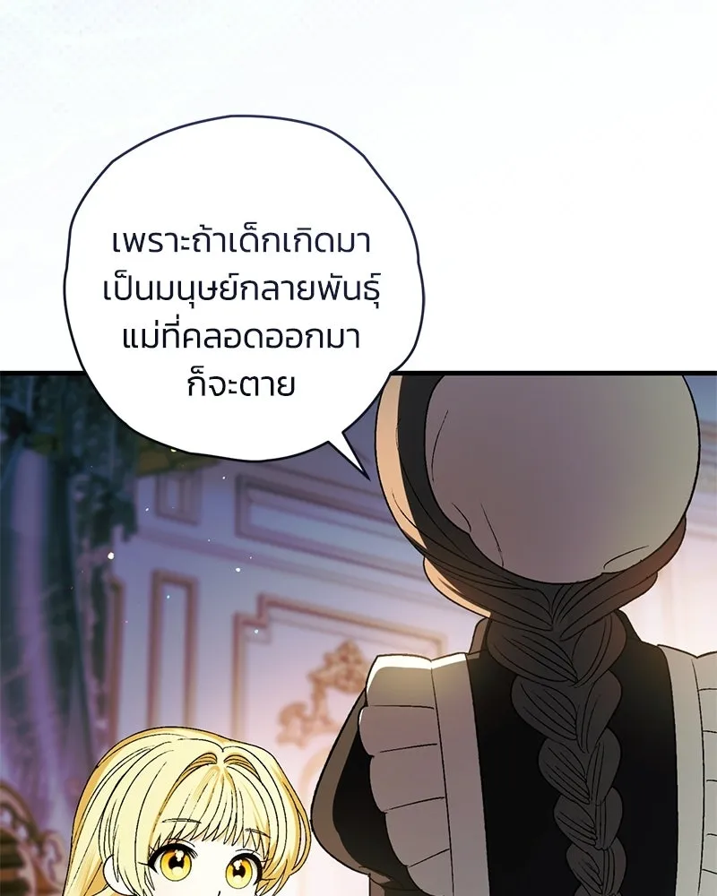 จุ๊บรัก คุณหมาป่า ตอนที่ 5 รูปที่ 125