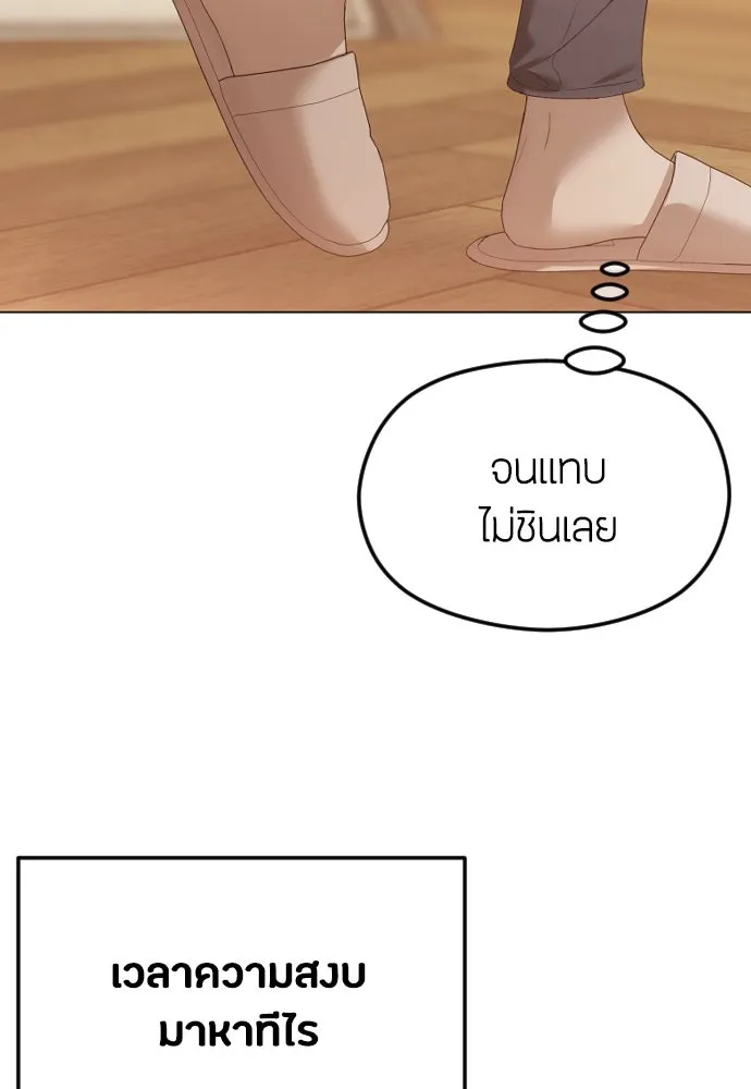 วิธีหนีตายจากนิยายโรคจิต ตอนที่ 52 รูปที่ 25