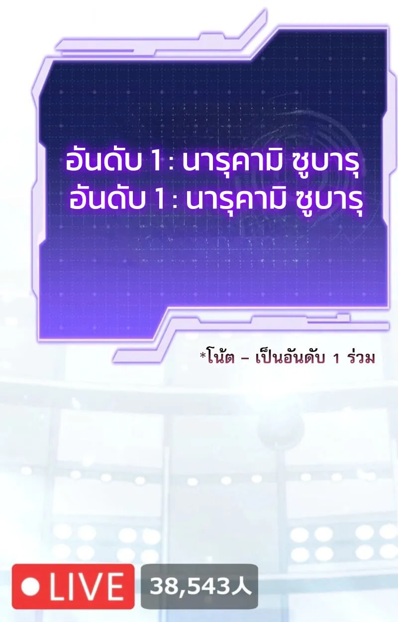 Reincarnator_s Stream การไลฟ_สดของผ_หวนค_น ตอนที่ ตอนที่ 25 รูปที่ 89