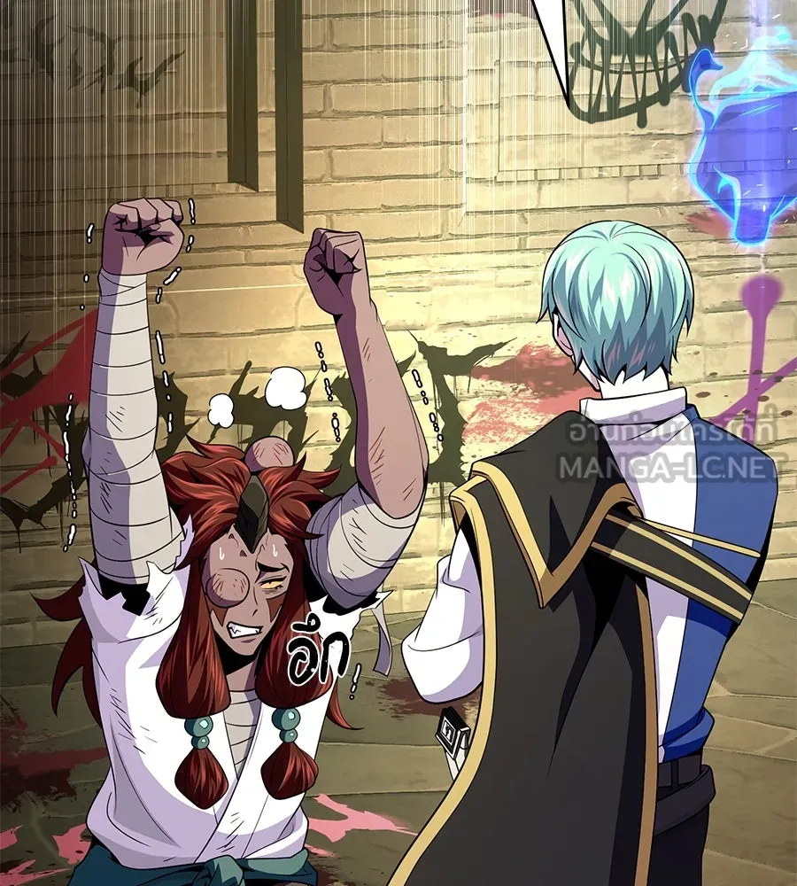 จอมเวทเกิดใหม่ในรอบ 66666 ปี ตอนที่ 151 รูปที่ 15