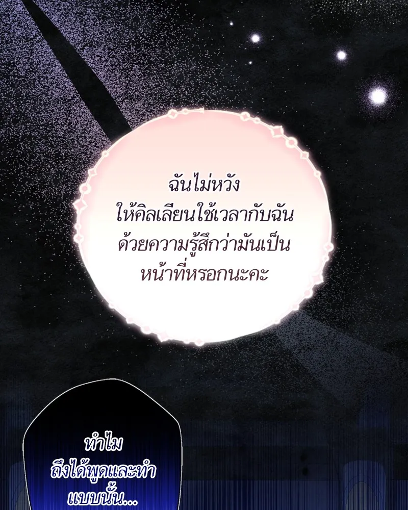 นึกว่าเป็นอิเซไคธรรมดา ตอนที่ 34 รูปที่ 59