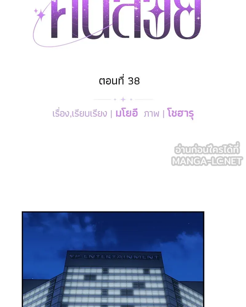 จ้า แม่คนสวย ตอนที่ 38 รูปที่ 18