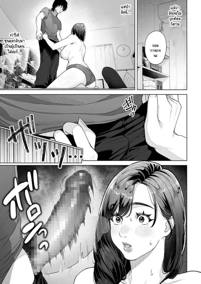 Doujin-Lc- อ่าน โดจิน มังฮวา เกาหลี ญี่ปุ่น จีน แปลไทย ฉันจะต้องเป็นแม่(เลี้ยง)ที่ดีให้ได้ [Sakura no Tomoru Hi e] ตอนที่ 1 2 3 4 5 6 7 8 9 10 11 12 13 14 ฟรี ไม่มีโฆษณา อ่าน โดจิน Manhwa เกาหลี ญี่ปุ่น จีน เรามีครบ คัดมาให้เน้นๆ โดจิน 18+ รับประกันความฟินโดย  Doujin Lc