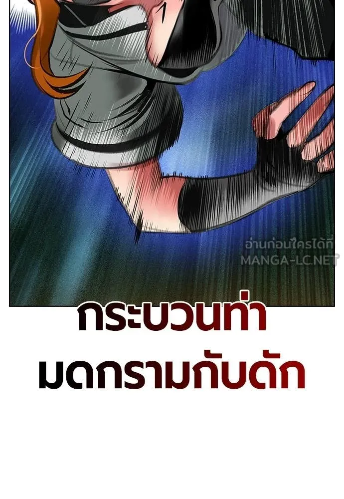 Jungle Juice ตอนที่ 185 รูปที่ 163