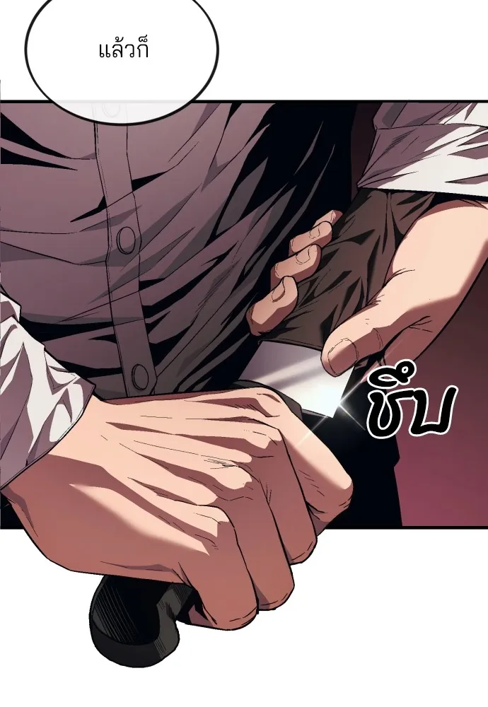 สนิมเชือดเลือดสาด ตอนที่ 17 รูปที่ 82