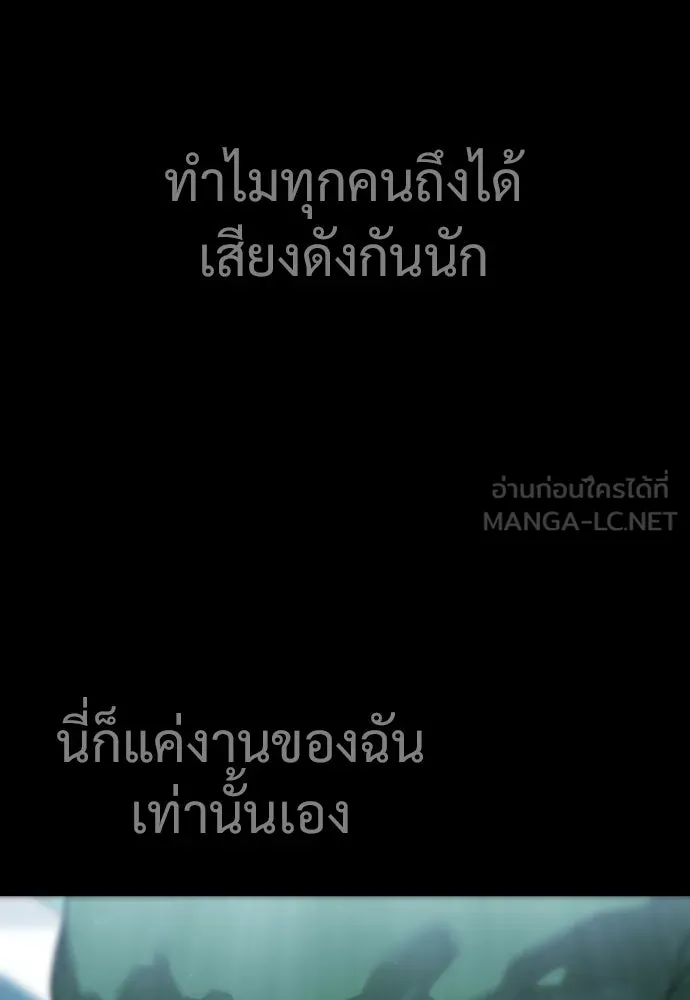 นักฆ่าย้อนวัย ตอนที่ 23 รูปที่ 36
