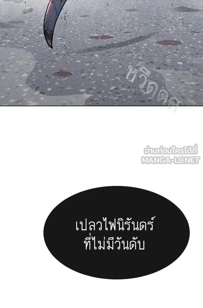 ยุคแห่งยอดมนุษย์ ตอนที่ 8 รูปที่ 138