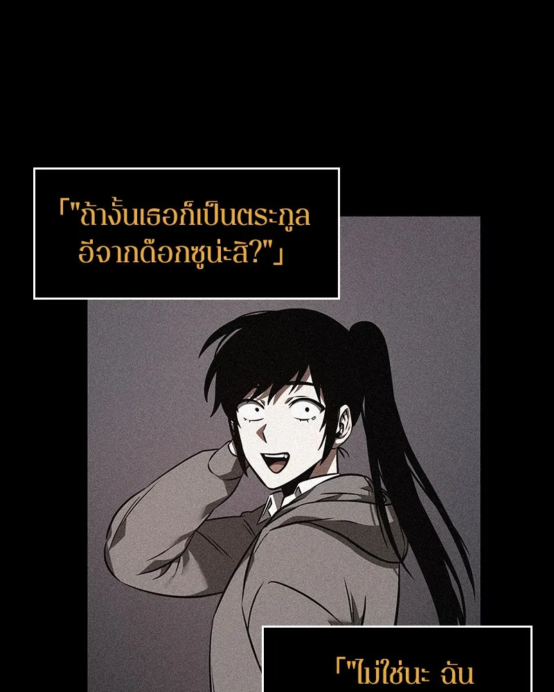 Omniscient Reader อ่านชะตาวันสิ้นโลก ตอนที่ 9 ปลาแสงอาทิตย์ผู้หยั่งรู้ (4) รูปที่ 31