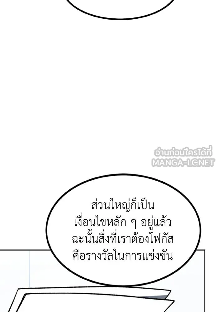 ราชาแห่งอ็อกทากอน ตอนที่ 118 รูปที่ 12