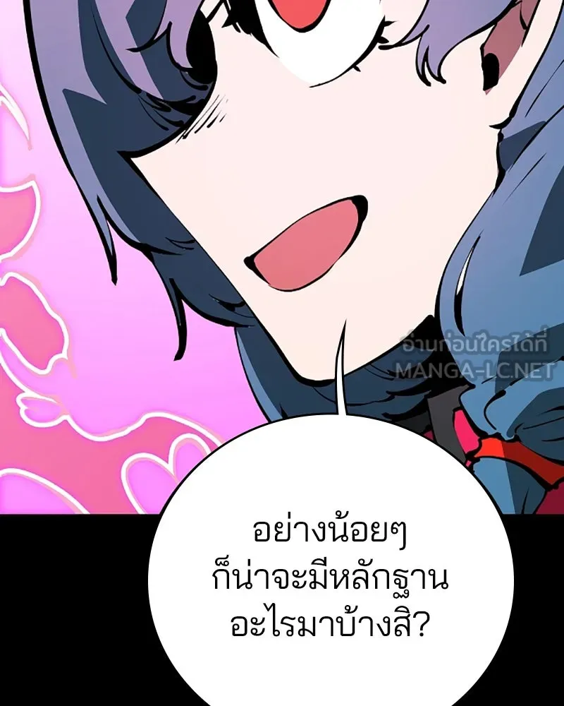 Player ตอนที่ 48 รูปที่ 15