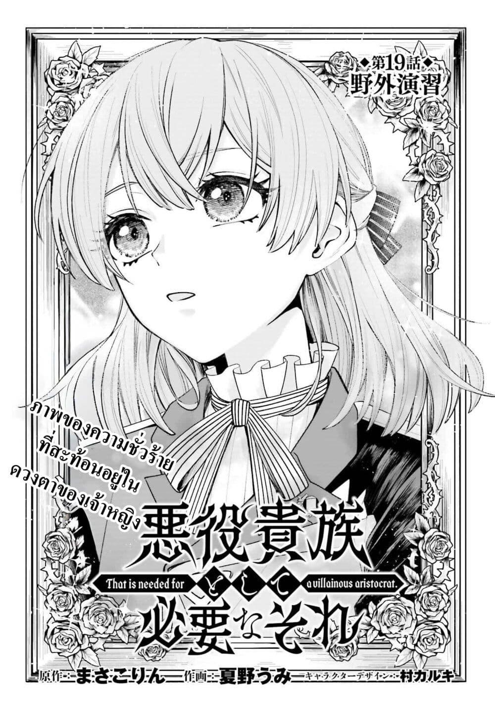 Manga-lc-com อ่านมังงะ อ่านการ์ตูน ออนไลน์ ฟรี That Is Needed for a Villainous Aristocrat ตอนที่ 1 2 3 4 5 6 7 8 9 10 11 12 13 14 ฟรี ไม่มีโฆษณา Manga-lc - อ่าน มังงะ อ่าน การ์ตูน ออนไลน์ อ่านมังงะ ฟรี