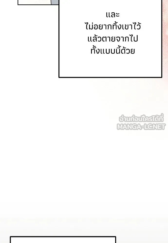 คมเขี้ยวชำระแค้น ตอนที่ 53 รูปที่ 54