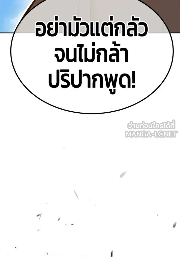 +99 ท่อนไม้ ตอนที่ 177 รูปที่ 271