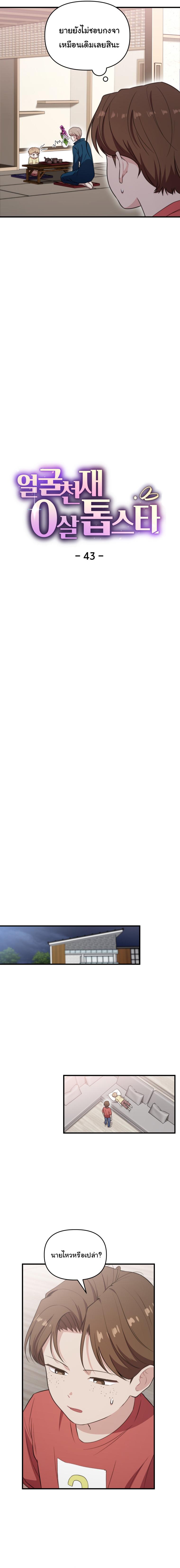 Manga-lc-com อ่านมังงะ อ่านการ์ตูน ออนไลน์ ฟรี Face Genius  0-Year-Old Top Star ตอนที่ 1 2 3 4 5 6 7 8 9 10 11 12 13 14 ฟรี ไม่มีโฆษณา Manga-lc - อ่าน มังงะ อ่าน การ์ตูน ออนไลน์ อ่านมังงะ ฟรี