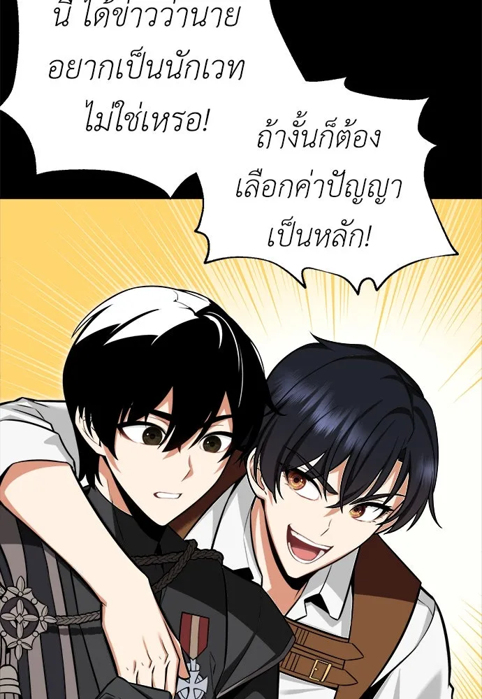 ไอ้เพลเยอร์นั่น ฉันฆ่ามันเอง ตอนที่ 1 รูปที่ 53