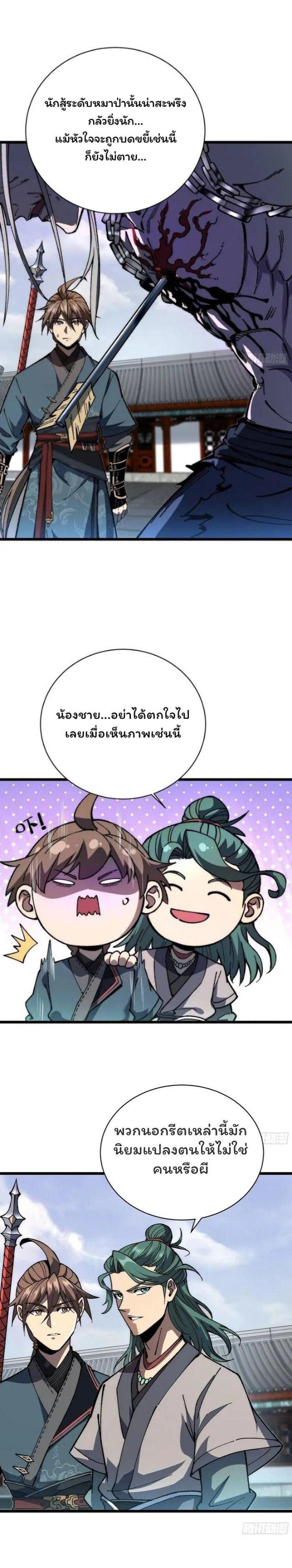 Manga-lc-com อ่านมังงะ อ่านการ์ตูน ออนไลน์ ฟรี Becoming a God, Starting as water monkey ตอนที่ 1 2 3 4 5 6 7 8 9 10 11 12 13 14 ฟรี ไม่มีโฆษณา Manga-lc - อ่าน มังงะ อ่าน การ์ตูน ออนไลน์ อ่านมังงะ ฟรี