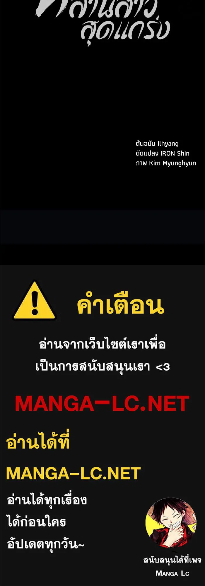 คุณปู่จอมยุทธกับหลานสาวสุดแกร่ง ตอนที่ 48 รูปที่ 163
