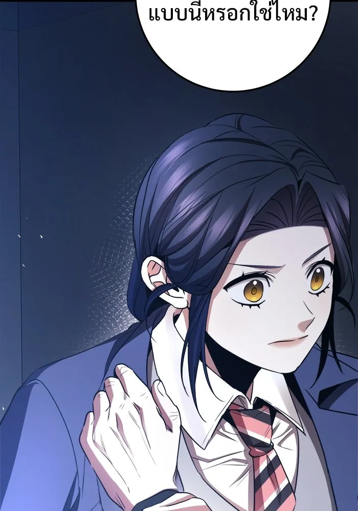 ราชินีนักบู๊ ตอนที่ 77 รูปที่ 62