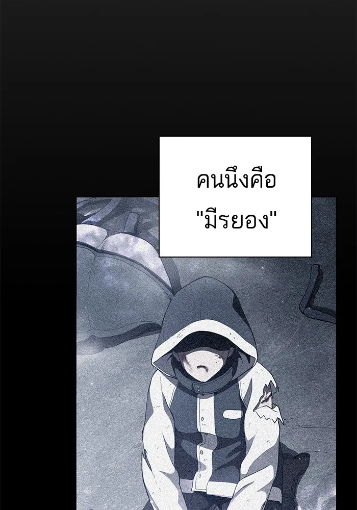 ผู้เล่นขั้นเทพแห่งหอคอยฝึกสอน ตอนที่ 77 รูปที่ 76