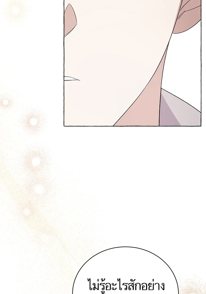 นึกว่าเป็นอิเซไคธรรมดา ตอนที่ 11 รูปที่ 121