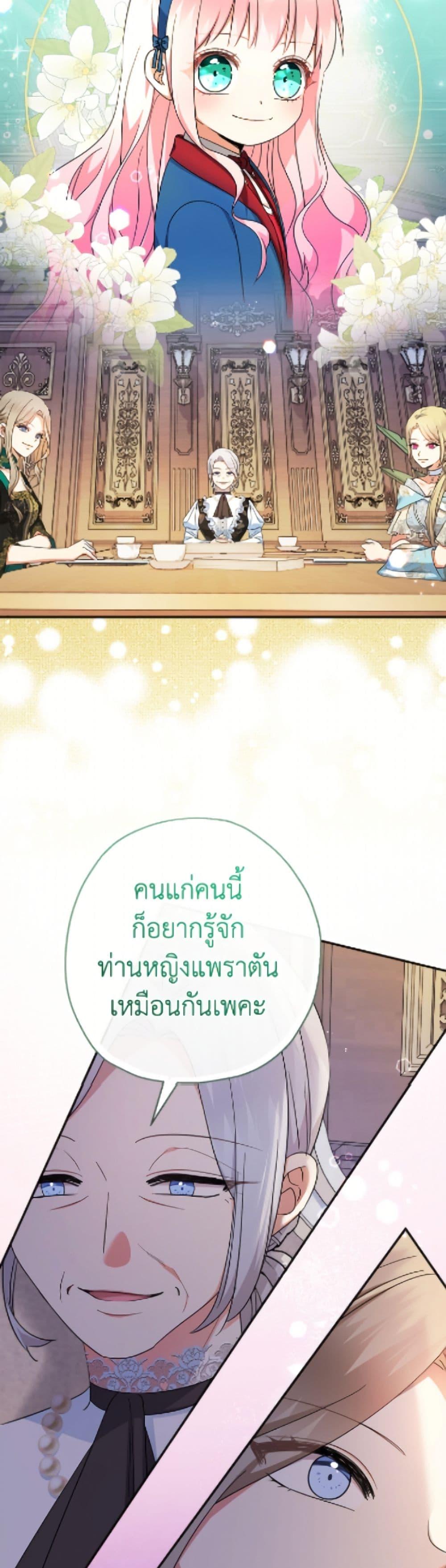 Manga-lc-com อ่านมังงะ อ่านการ์ตูน ออนไลน์ ฟรี Lord Baby Runs a Romance Fantasy With Cash ตอนที่ 1 2 3 4 5 6 7 8 9 10 11 12 13 14 ฟรี ไม่มีโฆษณา Manga-lc - อ่าน มังงะ อ่าน การ์ตูน ออนไลน์ อ่านมังงะ ฟรี