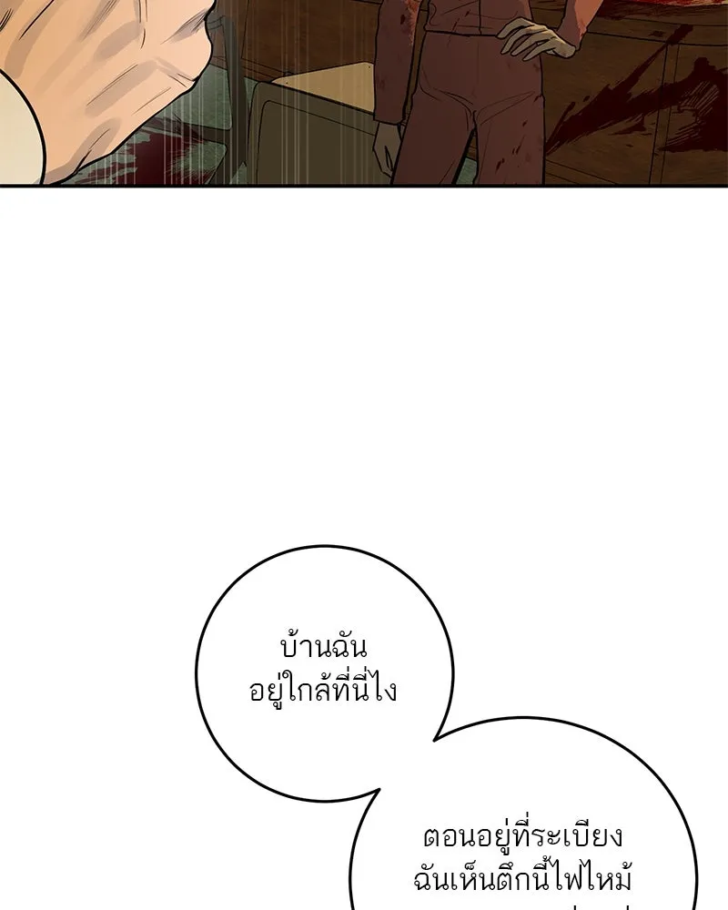 ตำนานเทพธิดาตกสวรรค์ ตอนที่ 20 รูปที่ 19