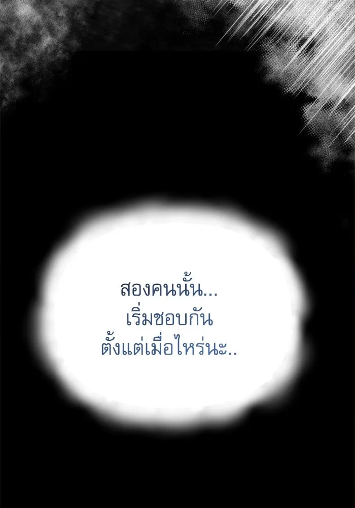 ไม่รักให้ตาย ตอนที่ 4 รูปที่ 37
