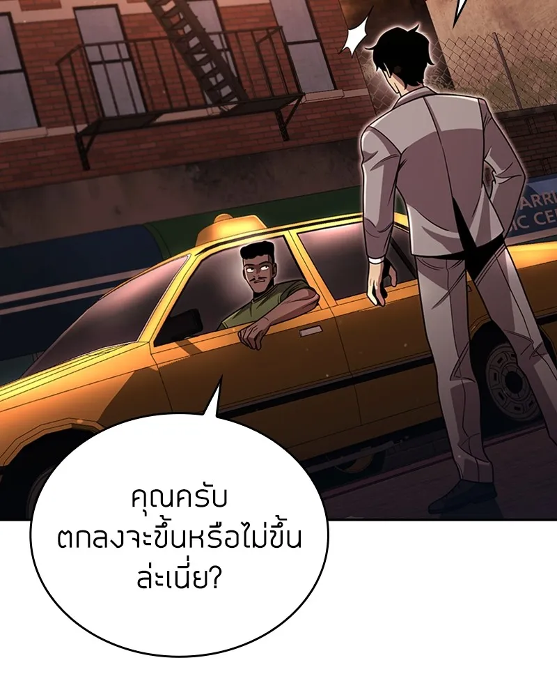 Clever Cleaning Life Of The Returned Genius Hunter ส_ดยอดฮ_นเตอร_สายคล_น ตอนที่ ตอนที่ 91 รูปที่ 117