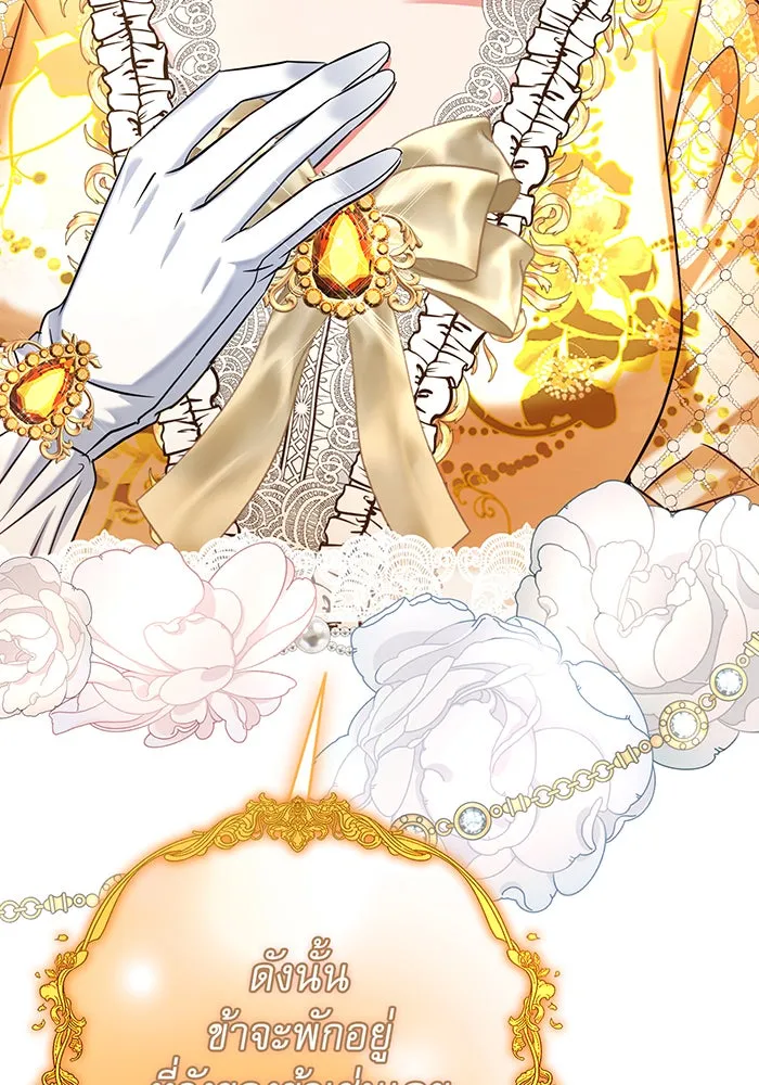 นางร้ายที่ไหนจะมีคุณธรรม ตอนที่ 111 รูปที่ 154