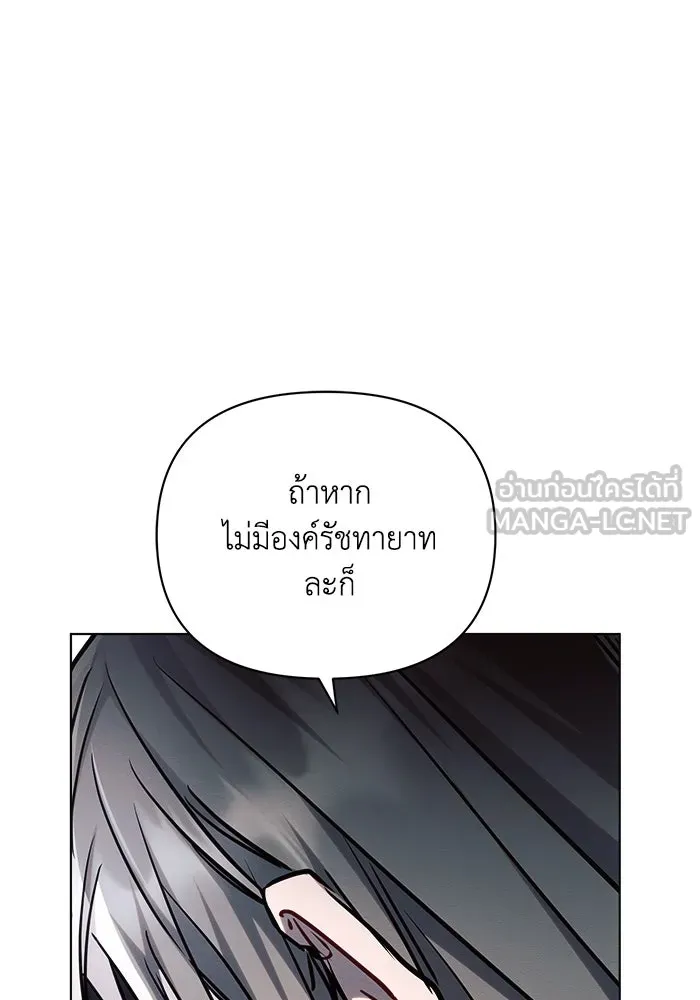 แอชสตาร์ต ตอนที่ 59 รูปที่ 42