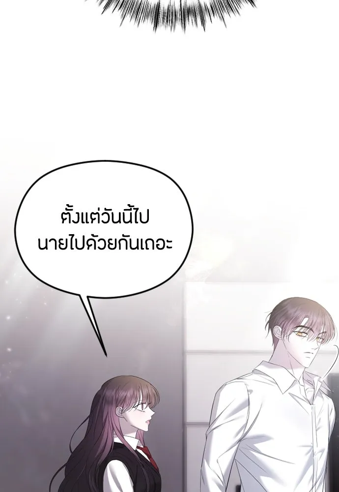 วิธีหนีตายจากนิยายโรคจิต ตอนที่ 35 รูปที่ 82