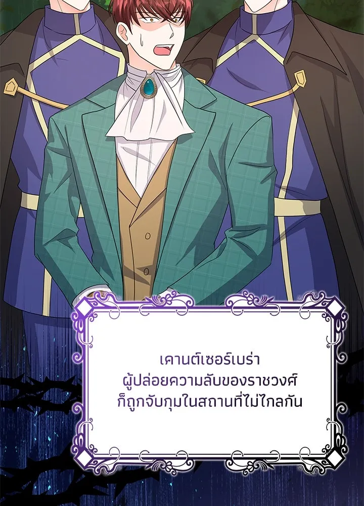 อดีตภรรยาของพระเอกหนุ่มจอมคลั่งรัก ตอนที่ 80 (ตอนจบ) รูปที่ 10