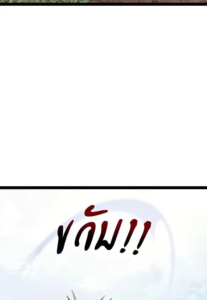 ก็อบลินเลเวล 999 ตอนที่ 20 รูปที่ 169